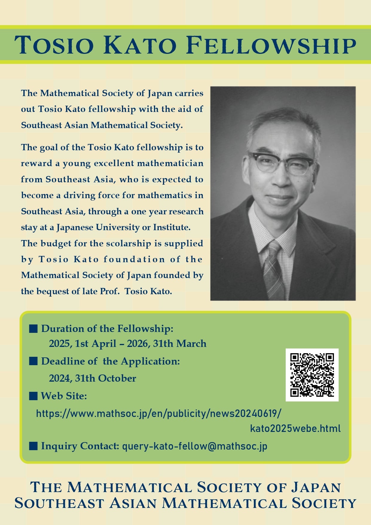 2024年度加藤敏夫フェロー ポスター